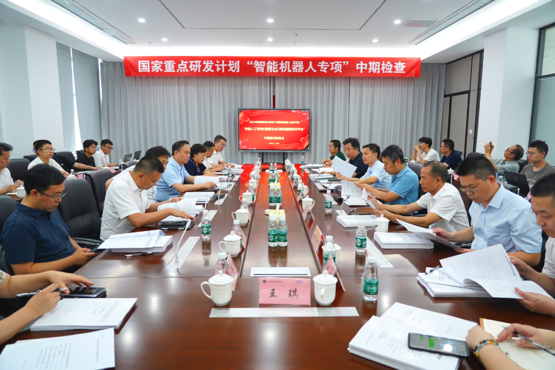 长泰机器人牵头承担的国家重点研发计划项目中期现场检查会议顺利召开