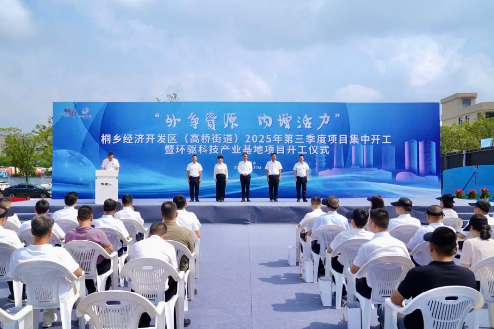 总投资8亿！双环传动旗下公司产业基地项目开工