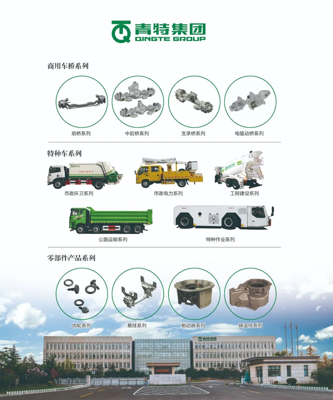喜报！青特集团纪彦斌、李天宇、刘本友喜获青岛市2025年“7·26工匠日”多项荣誉称号