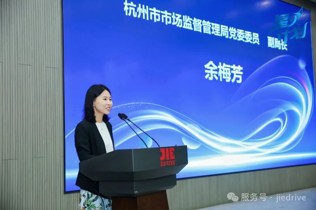 首席质量官丨杭州市首席质量官“星火”培育计划在杰牌举办