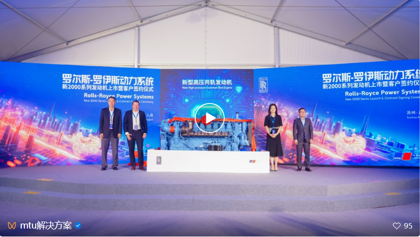 罗罗动力系统国产新品上市，首台发动机成功下线并交付客户