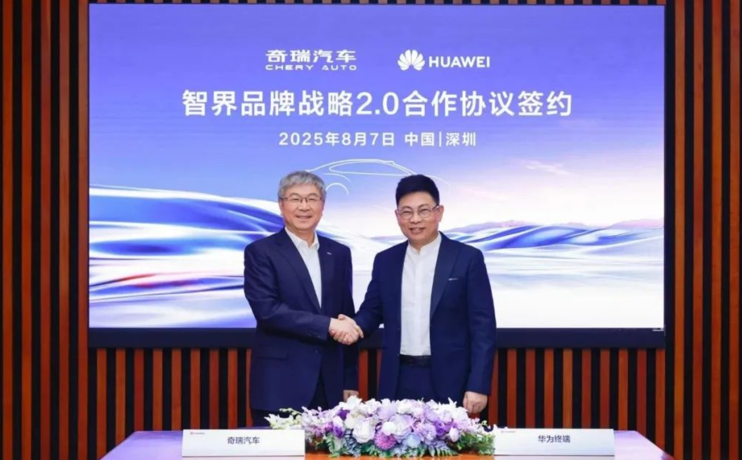 智界宣布独立运营，投入百亿，研发团队扩至5000人