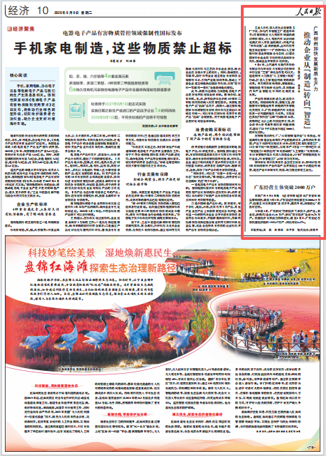 “智造”升级！柳工再获中央媒体密集关注