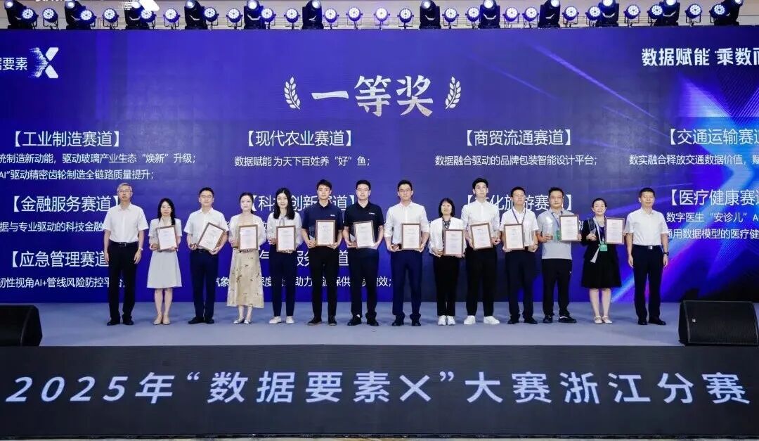 数据+AI，双环传动这一项目荣获省级大赛一等奖！