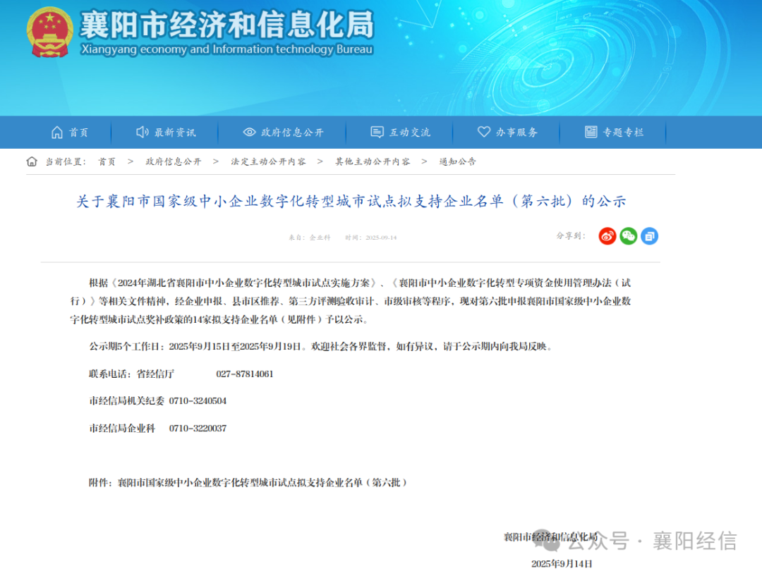 喜报！清研新能源入选国家级数字化转型试点支持企业
