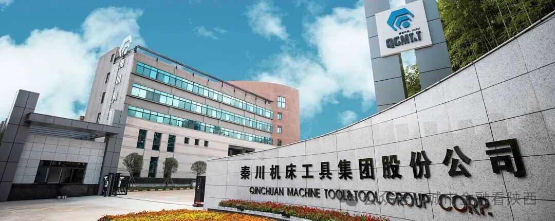 引入秦创原等六家投资者 秦川机床为子公司增资扩股