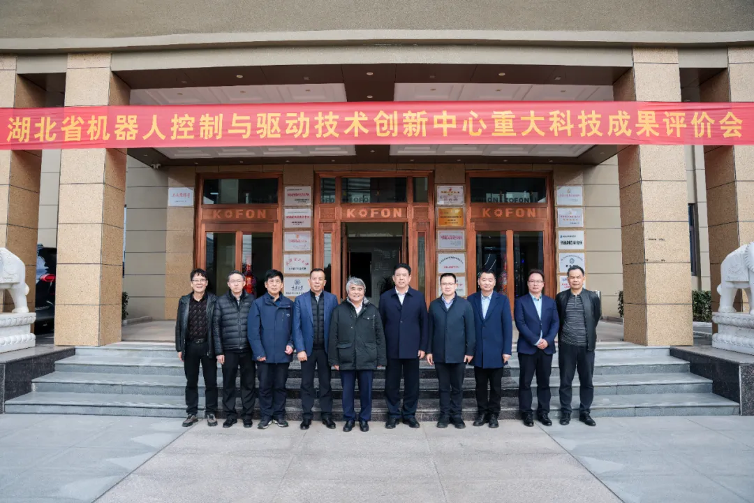 湖北省机器人控制与驱动技术创新中心科技成果闪耀