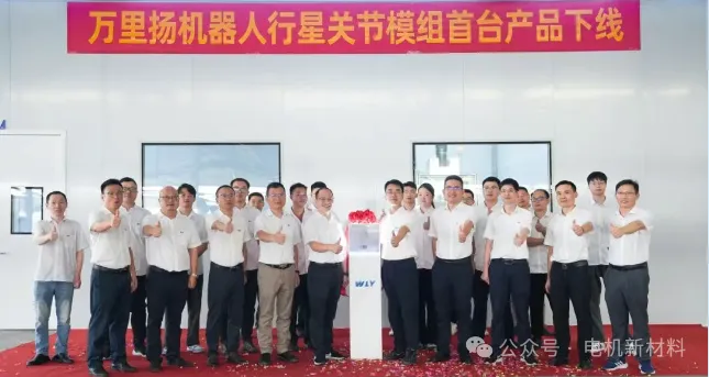 万里扬机器人关节产线在建，2026年将批量生产