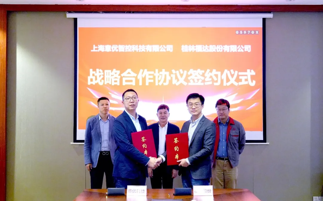 福达股份携手长坂科技与意优科技签署战略合作协议