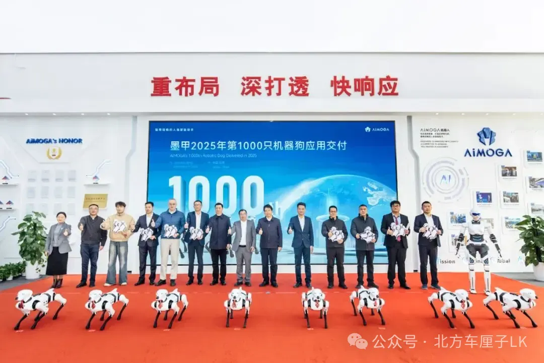 奇瑞机器人宣告实现商业闭环，第1000只机器狗应用交付