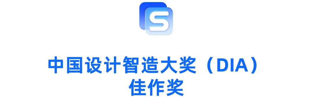 仙工智能（SEER）设计、技术与应用实力获权威认可