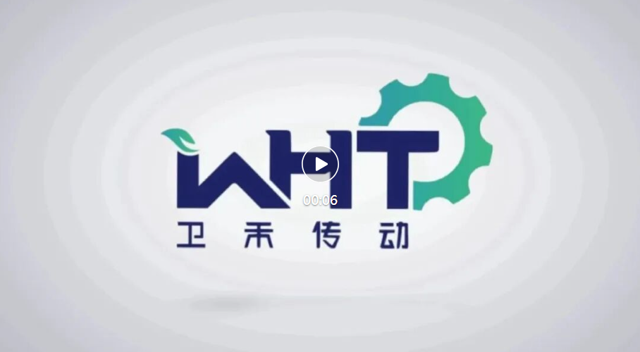 卫禾传动荣膺“中国农业机械零部件龙头企业”称号