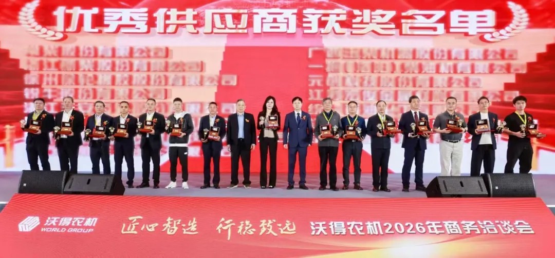 NSK荣膺沃得农机“优秀供应商”