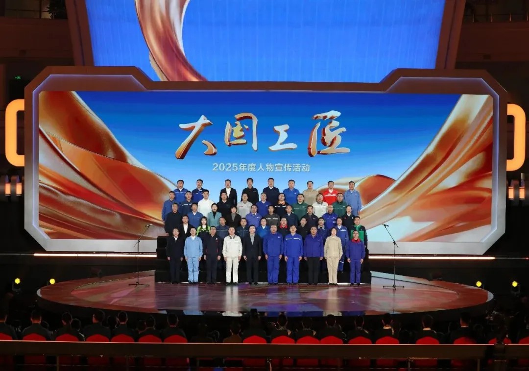 刘辉上榜2025年“大国工匠年度人物”入围人选