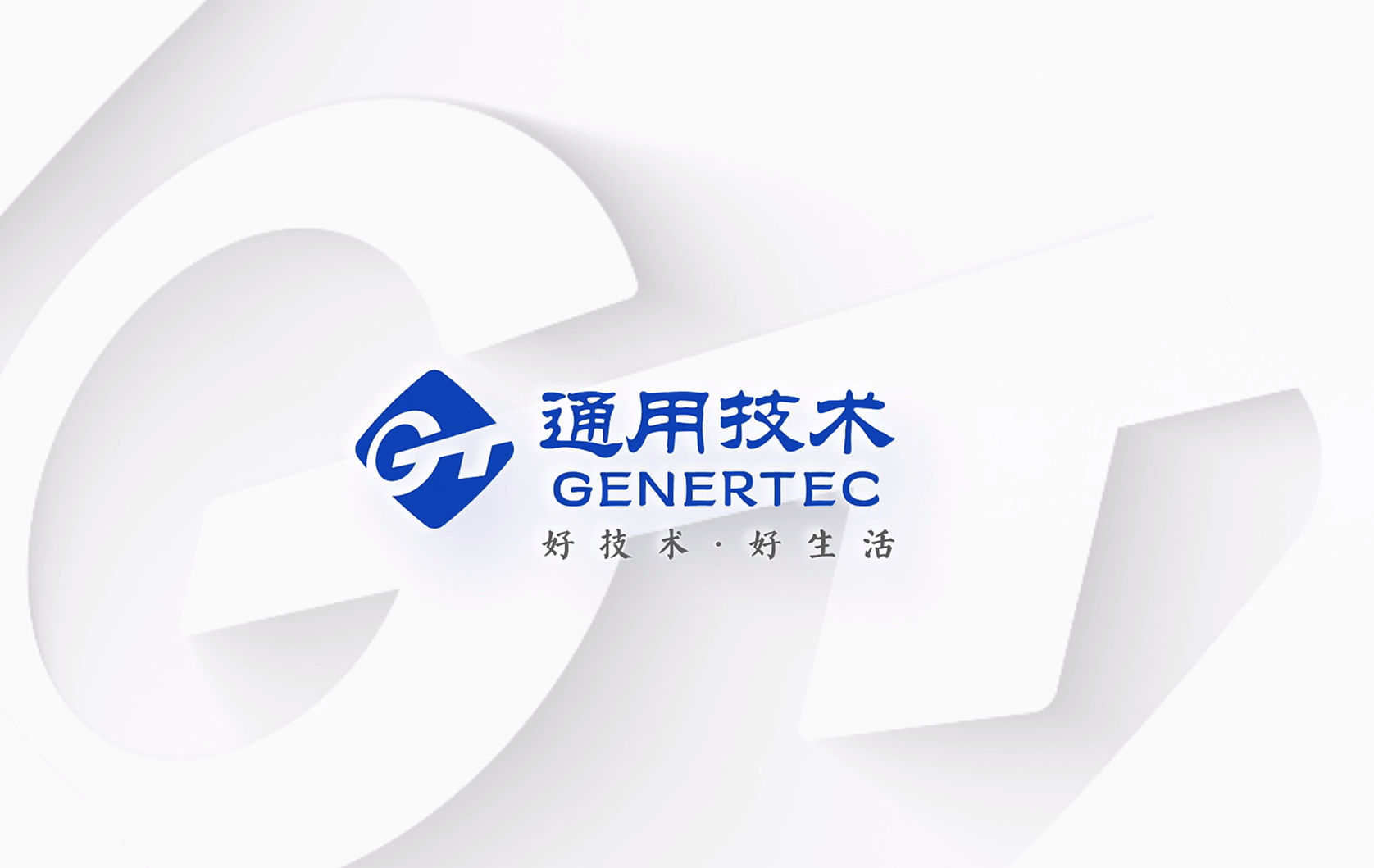 通用技术集团在南京发布机床华东战略