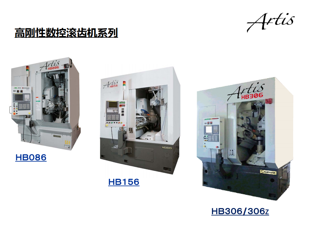 日本清河HB156 数控滚齿机