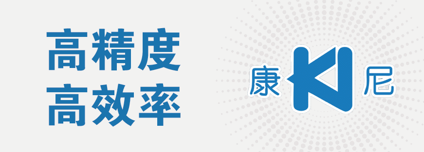 康尼精机