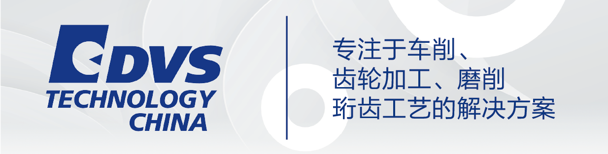 德福埃斯精密机械（太仓）有限公司