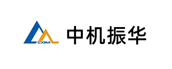 中机振华