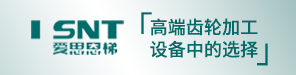 爱恩思梯